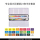 溫莎牛頓（WINSOR&NEWTON）藝術(shù)家水彩顏料套裝專(zhuān)業(yè)級溫藝固體水彩搪瓷盒管裝水彩套裝  進(jìn)口專(zhuān)業(yè)級24色半塊金屬黑盒套裝