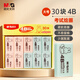 晨光（M&G）米菲系列彩色大號橡皮4B辦公學(xué)生美術(shù)繪圖考試橡皮擦FXP96319 30塊裝