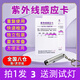智宙紫外線(xiàn)測試卡強度指示卡防曬衣膚品汽車(chē)膜防曬霜試 【3張+燈】