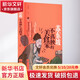 蘇東坡 不孤獨的美食家 陜西人民出版社 吉國瑞 著(zhù) 書(shū)籍