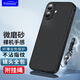 Freeson 適用蘋果iPhone16手機(jī)殼保護(hù)套 輕薄全包防摔防滑TPU磨砂軟殼（附指環(huán)扣掛繩）黑色