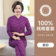 新疆棉媽媽秋衣秋褲套裝100%純棉打底衫中老年女裝內搭襯衣開(kāi)衫款 3026紫砂【開(kāi)衫】 2XL  適合125-140斤