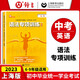 2025上海市初中畢業(yè)統一學(xué)業(yè)考試中考英語(yǔ)考綱詞匯手冊+背誦本 考綱詞匯+語(yǔ)法+閱讀理解+寫(xiě)作+聽(tīng)說(shuō)專(zhuān)項訓練 中考英語(yǔ)考點(diǎn)整合 考試解讀 英語(yǔ)科上海教育出版社中考詞匯初中英語(yǔ)考綱詞匯 語(yǔ)法專(zhuān)項訓練