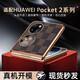 ONE COSMOS華為Pocket 2手機殼折疊屏華為pocket2寶盒保護套真皮格子紋藝術(shù)定制版男超薄女全包奢華外殼 【咖啡格】甄選商務(wù)皮套 華為 Pocket 2