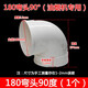 瑞凱威UPVC排水管180落水管下水管pvc管排煙塑料管煙管直接160排煙管道 180彎頭90°