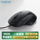 雷柏N500有線光學(xué)鼠標(biāo) 大手鼠標(biāo) 電腦筆記本臺(tái)式機(jī)通用 家用辦公四擋DPI切換高精度尋跡引擎 N500深灰色[有線光學(xué)鼠標(biāo)】