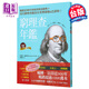 窮理查年鑒 精華珍藏版 經(jīng)典長(cháng)銷(xiāo) 全新增訂 Poor Richard’s Almanack 港臺原版 班杰明富蘭克林 柿子文化
