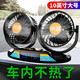 湖鑫車載風扇24v大貨車卡車內(nèi)車用電風扇大風力可搖頭調(diào)速制冷小風扇 新升級智能溫度濕度顯示24V專用