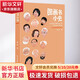圖畫書小史 江蘇鳳凰美術出版社 阿甲 著 書籍 圖書