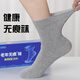 華邦中老年無(wú)痕松口襪子男士棉襪寬口中筒寬松不勒胖人老人襪男款春秋 黑色6雙 均碼
