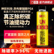 神彩（senkia）黃金液燃油寶 汽油添加劑 除積碳高溫積碳三元催化清洗劑 1瓶裝