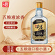 五糧液股份出品 五糧液口糧酒 自飲聚會(huì ) 濃香型白酒 50度 100mL 1瓶 21/20年份隨機發(fā)貨