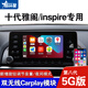智斗星 適用于本田10原廠英詩派十代雅閣蘋果carplay無線模塊華為hicar Carplay模塊+觸摸屏+包安裝