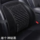 英源夏季通風(fēng)汽車(chē)腰靠腰墊辦公室座椅護腰按摩靠背透氣靠墊通用椅子墊 木珠H腰 靠神秘黑