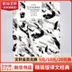 乞力馬扎羅的雪—海明威短篇小說精選 窗簾布系列精裝版譯文經(jīng)典 海明威經(jīng)典短篇選集 完美再現(xiàn)短篇敘事技巧