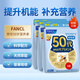芳珂（FANCL）日本男性50歲50年代八合一綜合復合多種維生素老年補鈣鐵30袋/包 三袋裝90日