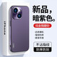 可不可 適用蘋(píng)果14手機(jī)殼炫金磨砂iPhone14promax硬殼鏡頭全包防摔Plus男女款保護(hù)套 蘋(píng)果14【暗紫色】+鋼化膜 邊條炫金磨砂