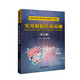 實(shí)用數(shù)據(jù)結(jié)構(gòu)基礎(chǔ)（第五版）
