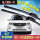 適用于吉利鷹GC7雨刮器GC715原廠(chǎng)GC718原裝12款2013無(wú)骨雨刷片膠條 GC7【燕尾接口】