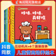 【海潤陽(yáng)光 新書(shū)上市】小熊趣趣系列全24冊  2-4歲寶寶交朋友社交啟蒙 入園體驗 職業(yè)體驗 共情陪伴主題互動(dòng)繪本 兒童情商情緒管理分離焦慮 幼兒圖書(shū)寶寶繪本圖畫(huà)書(shū) 小熊趣趣交朋友 社交情商繪本（全6