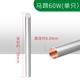 老A(LAOA)銅合金外熱烙鐵頭 烙鐵嘴 尖嘴 馬蹄 單支裝 馬蹄60W（一支裝）