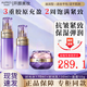 歐珀萊時(shí)光鎖緊致彈潤精華水乳套裝淡紋抗皺保濕緊致女士化妝護膚禮物 【滋潤型3件套】水+乳+面霜