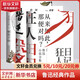 魯迅小說(shuō)全集 狂人日記、朝花夕拾、野草、駱駝祥子茶館（老舍作品集）、背影 朱自清 無(wú)刪減正版原著 1938年復(fù)社底本，中國(guó)白話小說(shuō)開(kāi)山之作，多篇入選語(yǔ)文課本，另收錄魯迅生平及照片） 狂人日記+朝花夕拾