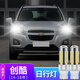 猛道適用于14-18年款雪佛蘭創(chuàng  )酷改裝LED日行燈示寬燈泡T20行車(chē)燈插泡 14-18款創(chuàng  )酷【白光】T20/一對價(jià)