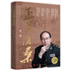 【當當包郵】金一南作品單本套裝自選 勝者思維 苦難輝煌 為什么是中國 浴血榮光 正道滄桑等 正版書(shū)籍 正道滄桑（金一南重磅新作）