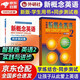 新概念英語(yǔ)2智慧版 朗文外研社新版教材 學(xué)生用書(shū)實(shí)踐與進(jìn)步+同步測(cè)試卷套裝 全套2冊(cè) 視頻音頻外語(yǔ)學(xué)習(xí) 零起點(diǎn)入門(mén)零基礎(chǔ)自學(xué)中小學(xué)英語(yǔ)詳解 聽(tīng)力語(yǔ)法一課一練同步練習(xí)冊(cè)