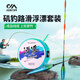 川澤路滑磯竿滑漂釣組套裝日夜兩用遠(yuǎn)投夜光浮漂線組成品魚漂套裝 3.0#路滑線組+PC02-2三角尾鉛8克 日夜兩用不變色