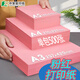 中絮粉紅色a4紙70g彩色復印紙粉紅色a3打印紙a5紙手工折紙學(xué)生手抄報彩紙全木漿 粉紅色a4紙/70g打印紙 1包裝【500張】