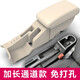 夢(mèng)達(dá)菲 13-2021款大眾新桑塔納捷達(dá)VA3斯柯達(dá)昕銳昕動(dòng)中央扶手箱專(zhuān)用改裝配件19 18 22 真皮款【米色】加長(zhǎng)升級(jí)通道 （手剎后一方一圓槽洞）