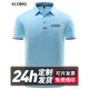 鴻隆印 polo定制工作服刺繡印字logo高端短袖t恤男女公司白領(lǐng)文化衫diy定制 男淺藍(lán) XL