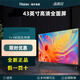 海爾32/42/43/50/55/65/75英寸高清智能網(wǎng)絡(luò)WIFI液晶平板超薄電視機(jī) 43英寸 高清網(wǎng)絡(luò)全面屏 全國(guó)聯(lián)保