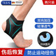 TEEIS德國醫用護踝腳踝護具韌帶損傷護腳踝套防崴腳扭傷恢復套關(guān)節支具 均碼丨兩只裝