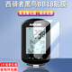 翔樂(lè )錦適用西騎者黑鳥(niǎo)BB18碼表鋼化膜2.4英寸BB10S屏幕保護膜BB16貼膜GPS測速器BB20貼膜 2.4寸【BB18】防指紋鋼化膜*2片