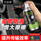 屹嘉臨汽車皮帶消音劑發(fā)動機(jī)皮帶異響消除潤滑劑防止老化龜裂延長壽命蠟 皮帶止滑劑 1瓶 防止打滑延長壽命