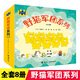 工藤紀子圖畫(huà)書(shū)系列 小企鵝去旅行野貓軍團系列等可自選 兒童早教啟蒙繪本圖畫(huà)書(shū)籍3-6周歲 野貓軍團系列全套8冊