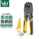 萬(wàn)級(jí)（OFNPFTTH）網(wǎng)線鉗 網(wǎng)絡(luò)電話水晶頭壓線鉗 8P6P4P超五六類(lèi)省力剪剝壓三用多功能鉗 電腦網(wǎng)絡(luò)工具 WJ-1688F