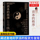 資本的秩序 馬克·斯皮茨納格爾 鄭磊 投資 貨幣 信貸 扭曲 迂回 資本之道 9787111666417 機械工業(yè)出版社 鳳凰新華書店旗艦店