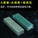 水滴青李石匠天然家用菜刀磨刀石油石細(xì)磨石漿石砥石蕩刀石磨刀器棒 A水滴青+天然粗+防滑墊+仔漿石