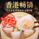 公仔蝦餃104g*3袋（24只）港式早茶點心水晶蝦餃速凍食品半成品早飯