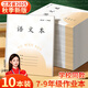 名遇7-9年級語(yǔ)文本江蘇作業(yè)本2025新款加厚初中生英語(yǔ)作文練習筆記本子開(kāi)學(xué)季必備 26張/語(yǔ)文10本