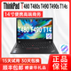 聯(lián)想筆記本電腦ThinkPad14寸高性能超薄輕薄本設(shè)計(jì)編程炒股游戲本補(bǔ)貼 T470-i5-8G+256G