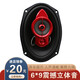 弘馬汽車(chē)音響改裝喇叭車(chē)載喇叭音響套裝高中重低音貨車(chē)通用車(chē)門(mén)后備箱 6x9英寸/單個(gè)(型號69A) 單個(gè)喇叭