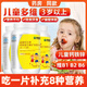 青少年兒童復(fù)合維生素b族片兒童維生素3-12歲7-14歲補(bǔ)充鈣鐵鋅多種維生素搭維生素c兒童增強(qiáng)免疫力 一瓶裝【體驗(yàn)裝 青少年兒童多種維生素礦物質(zhì)片】