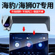卓蔚適用于比亞迪22-25款海豹/海獅07EV手機支架車(chē)載無(wú)線(xiàn)充電導航支架 比亞迪專(zhuān)用【無(wú)線(xiàn)充電-尊享款】 25-26款海獅06/07（15.6英寸屏）