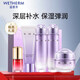 溫碧泉（WETHERM）八杯水補(bǔ)水保濕水乳套裝清爽滋潤提亮官旗正品爽膚水水沁潤禮盒 【5件套】水沁潤禮盒