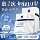 H18日本玻尿酸面膜抗皺緊致衰老補(bǔ)水斑提亮膚色抗衰老男士女人